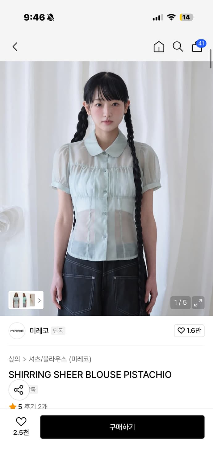 미레코 블라우스 구해요 상품이미지1