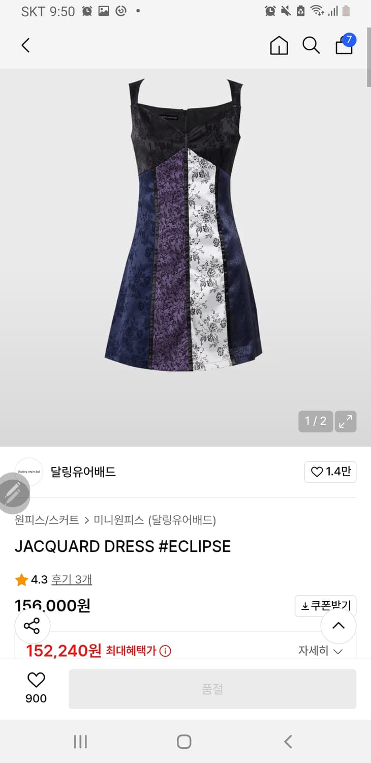 구해요(달링유어배드 자카드드레스 이클립스 Jacuard dress ) 상품이미지1