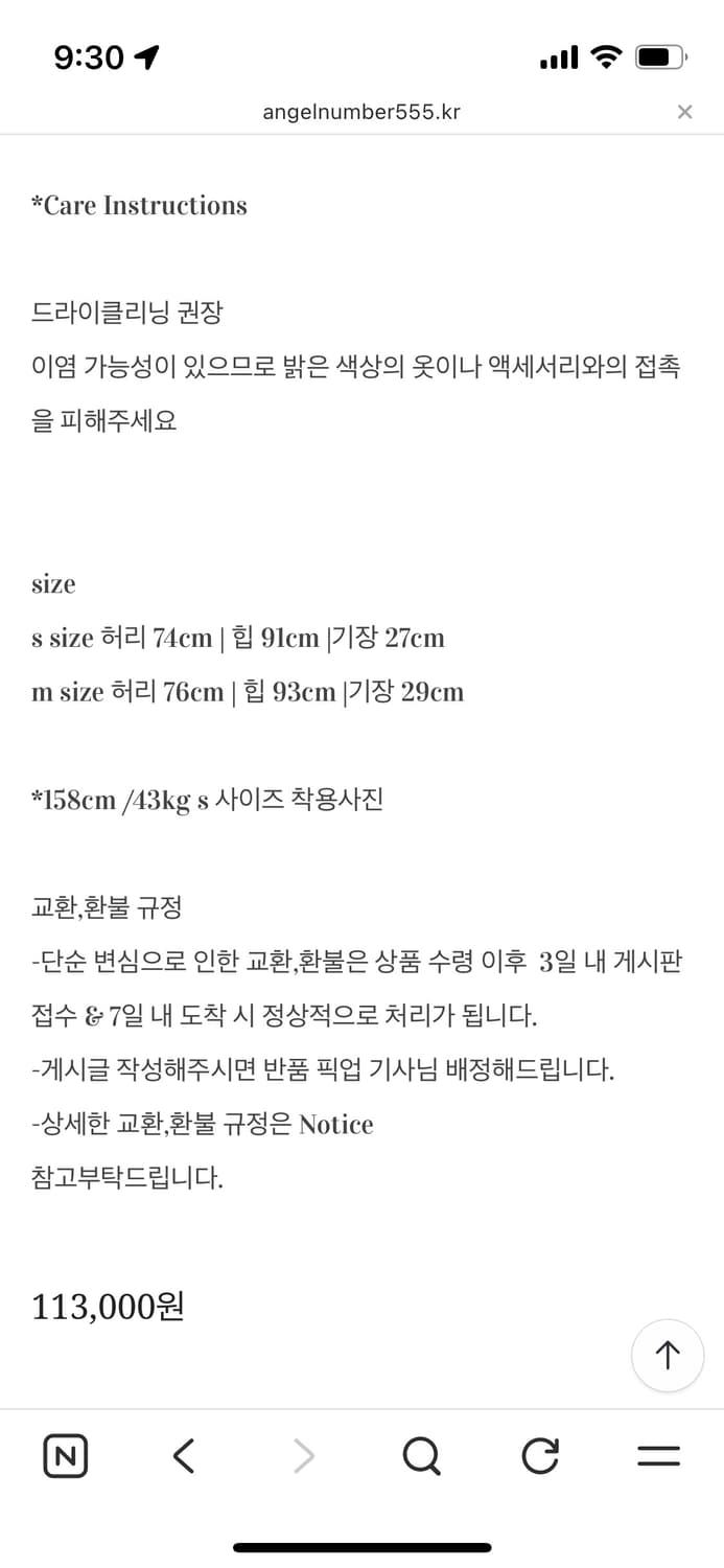 <새상품>엔넘파 로우웨스트 스커트 블랙 s 상품이미지6