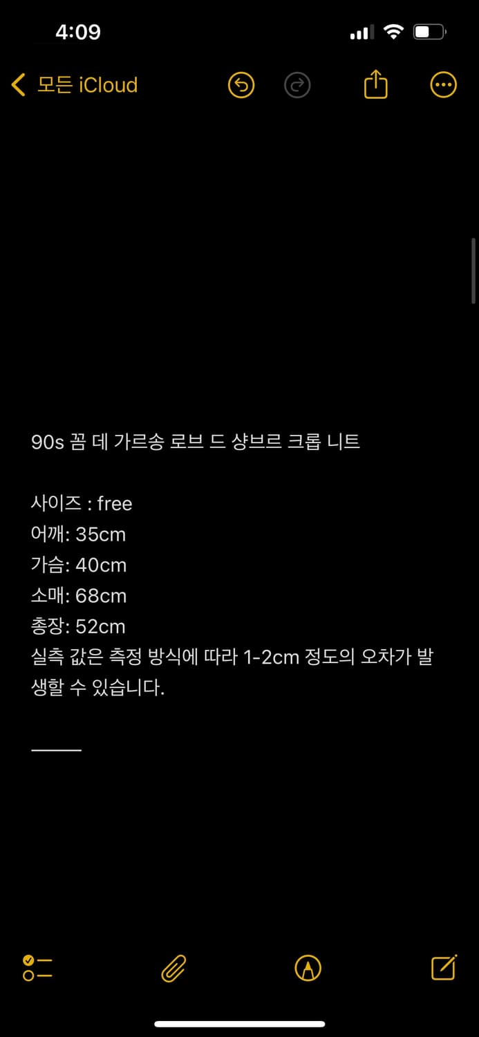 90s 꼼 데 가르송 로브 드 샹브르 크롭 니트 상품이미지2