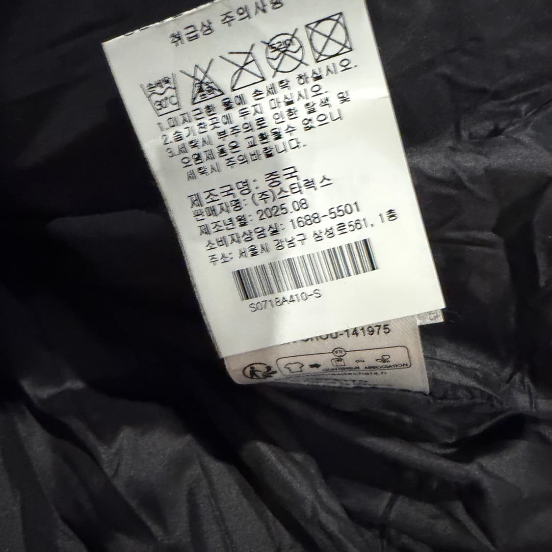 레페토 액티브웨어 바이 패브릭 퍼퍼 자켓  상품이미지5