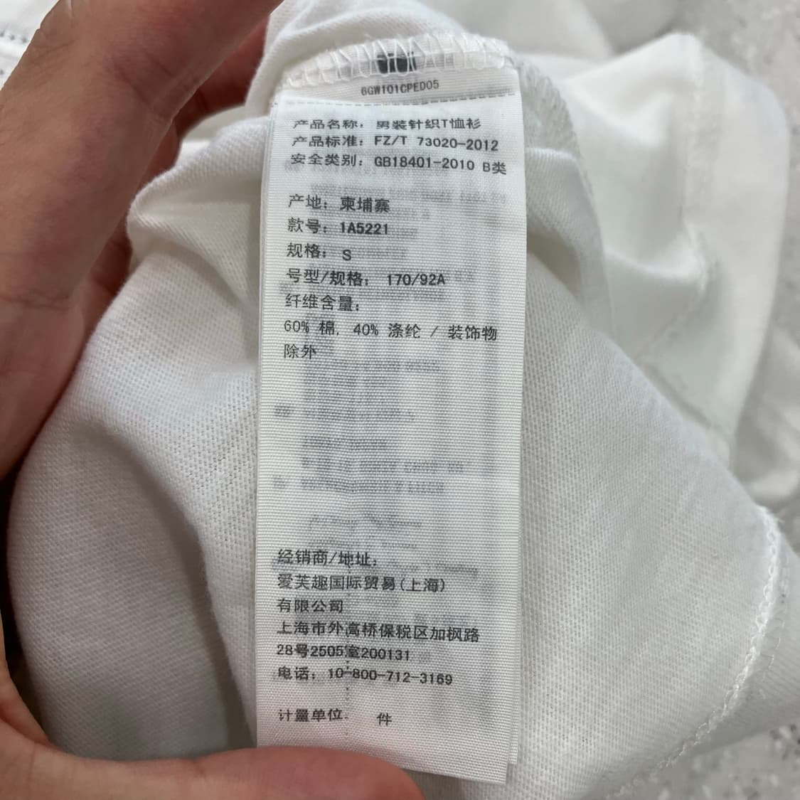 139 아베크롬비 로고 반팔 화이트 상품이미지3