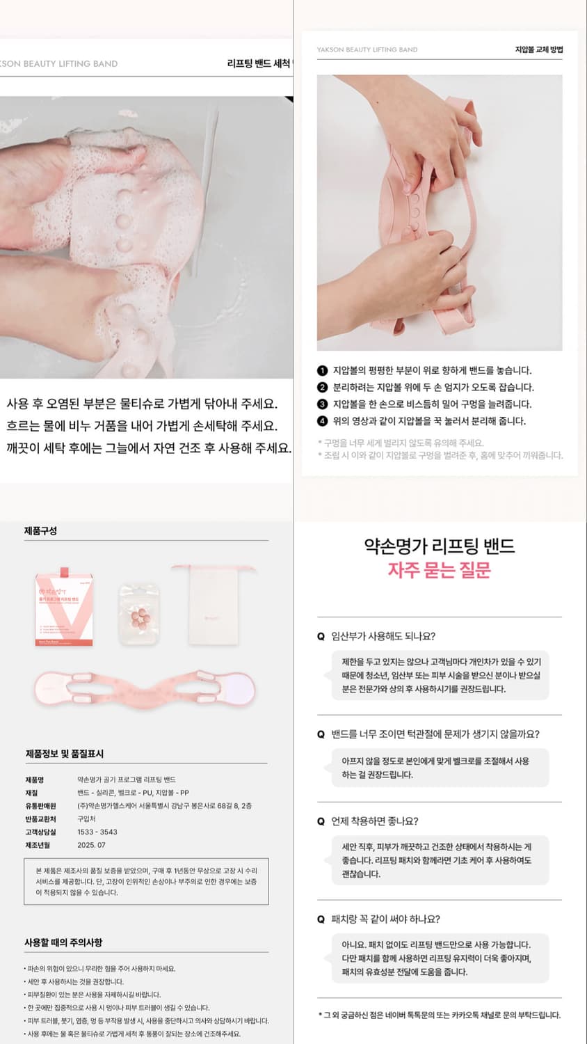 약손명가)골기 리프팅 밴드 pro 상품이미지5