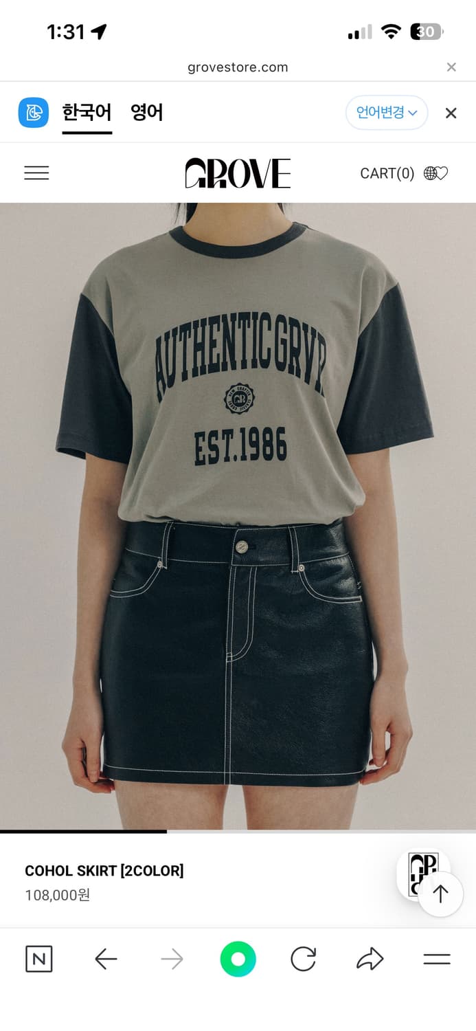 그로브 cohol 스커트  상품이미지4