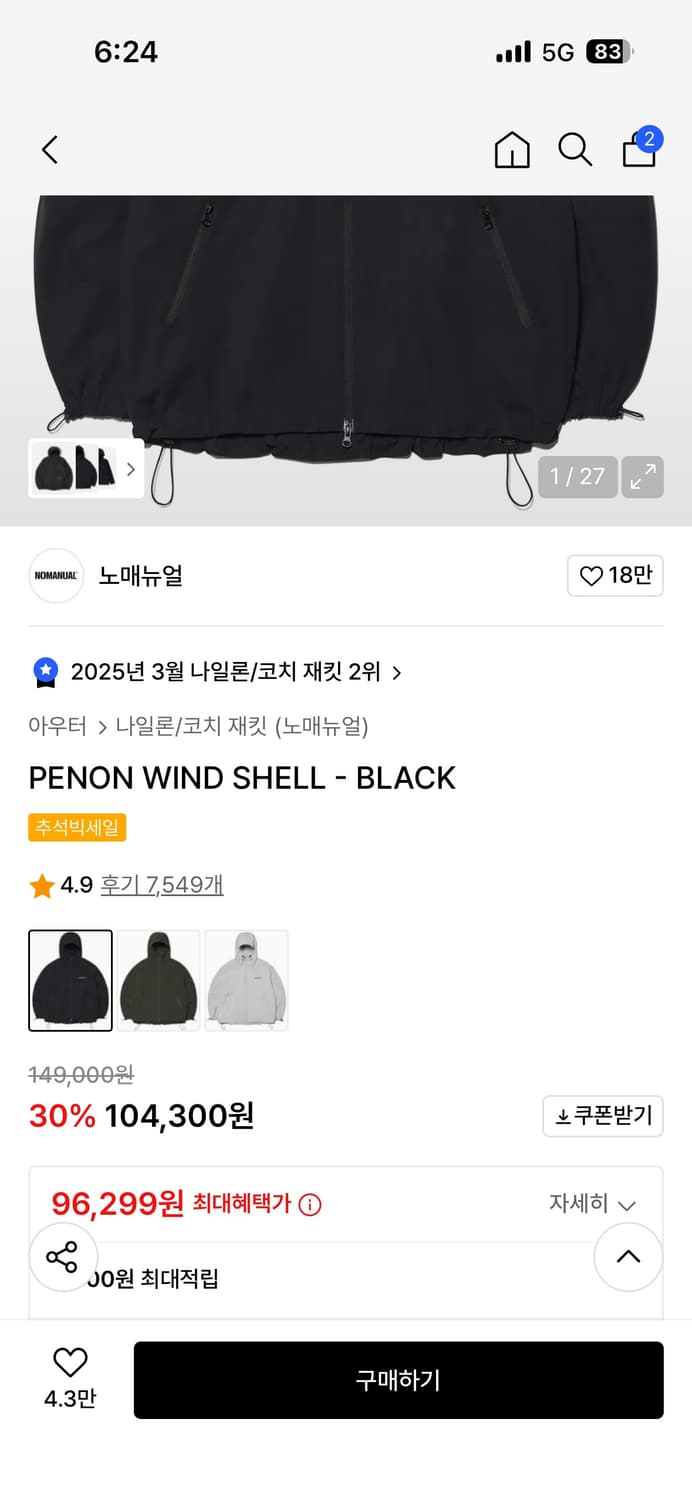 노메뉴얼 바람막이 M 상품이미지2