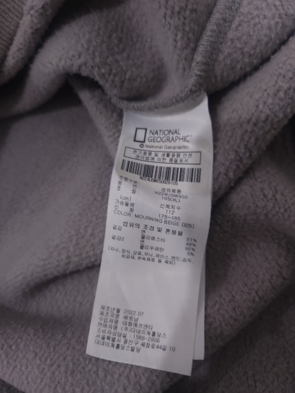 내셔널지오그래픽 기모 맨투맨, XL 상품이미지7