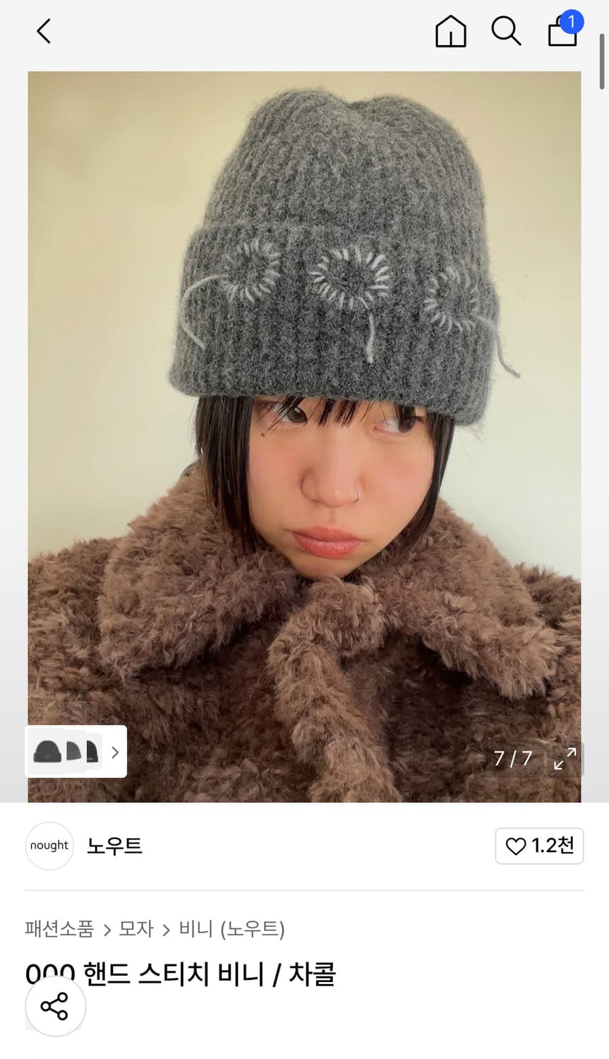 노우트 핸드 스티치 비니 상품이미지3