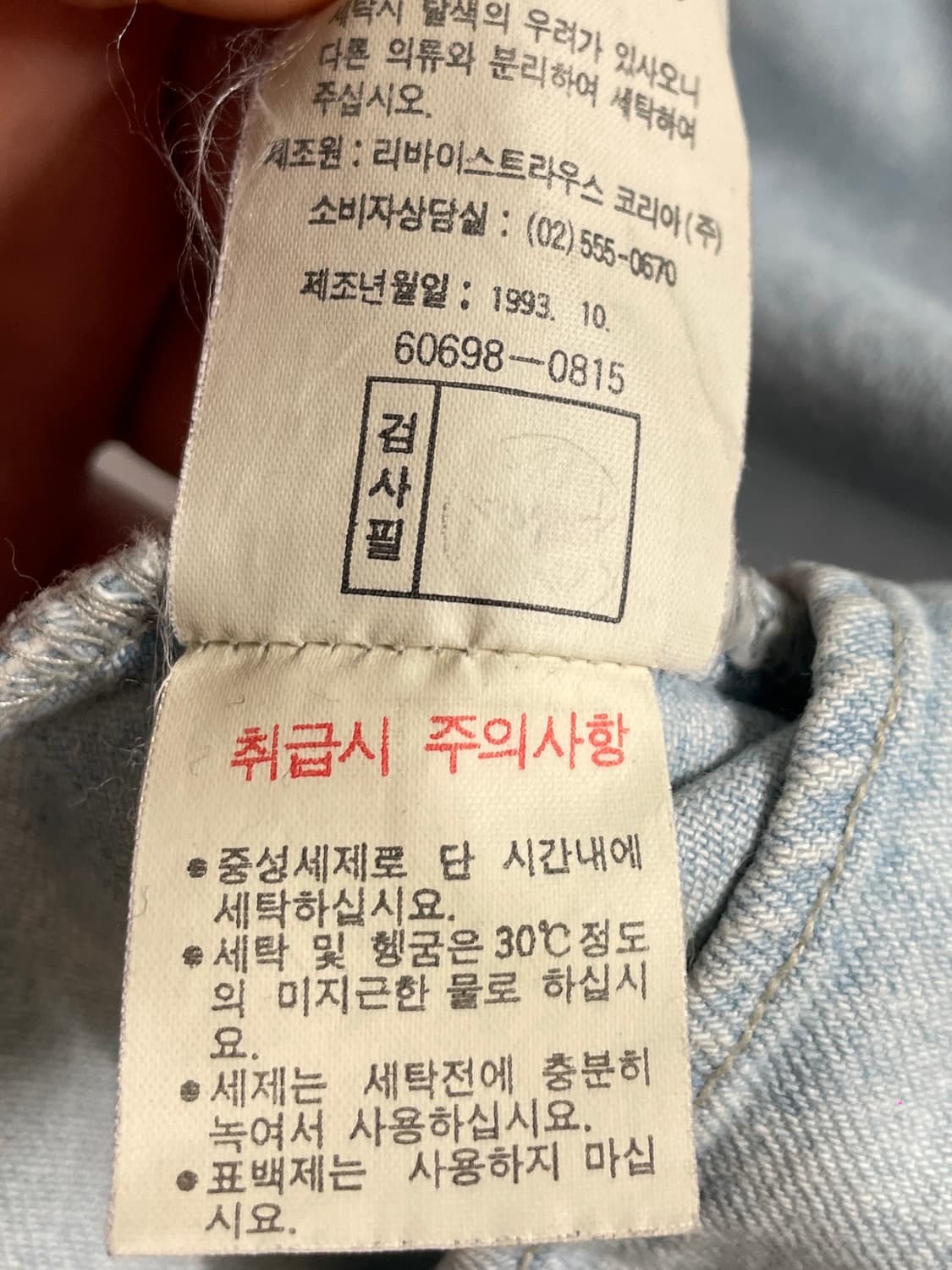 90s 리바이스 연청 포켓 웨스턴 셔츠 (on.667) 상품이미지6