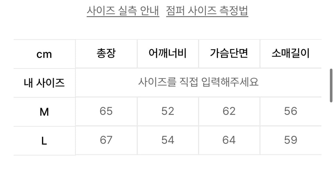애니타임 로릭 바시티 자켓 상품이미지6