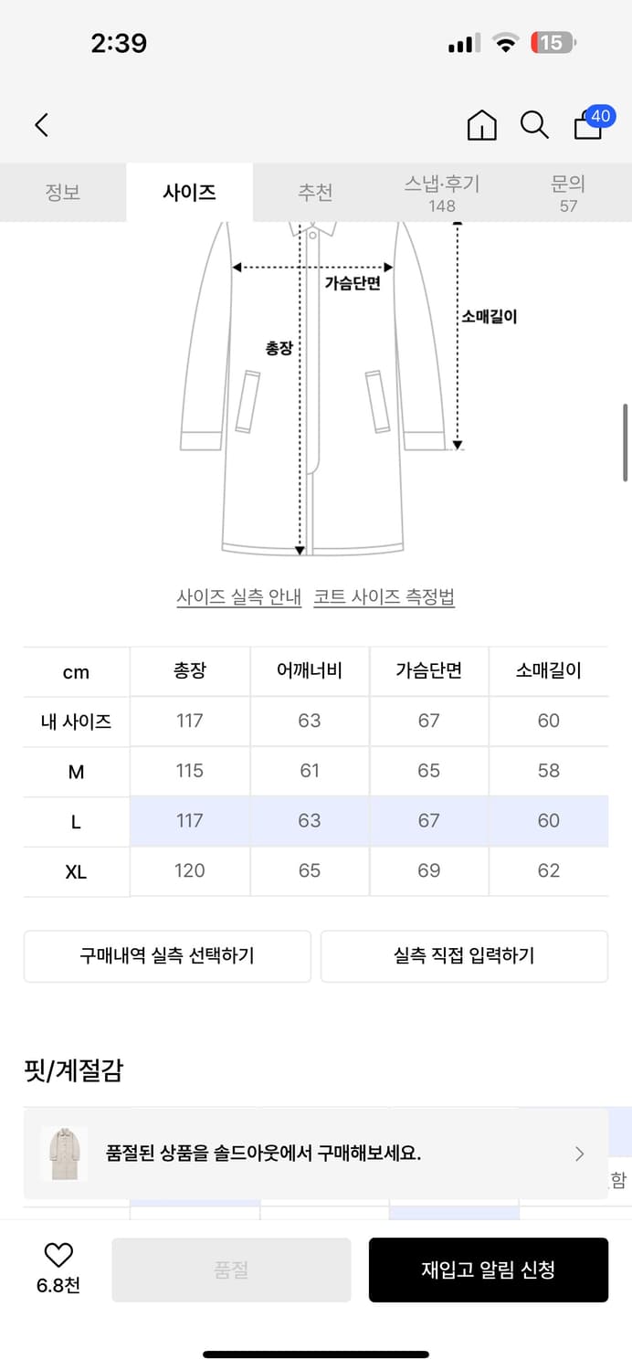 키뮤어 떡볶이코트 베이지L 상품이미지2