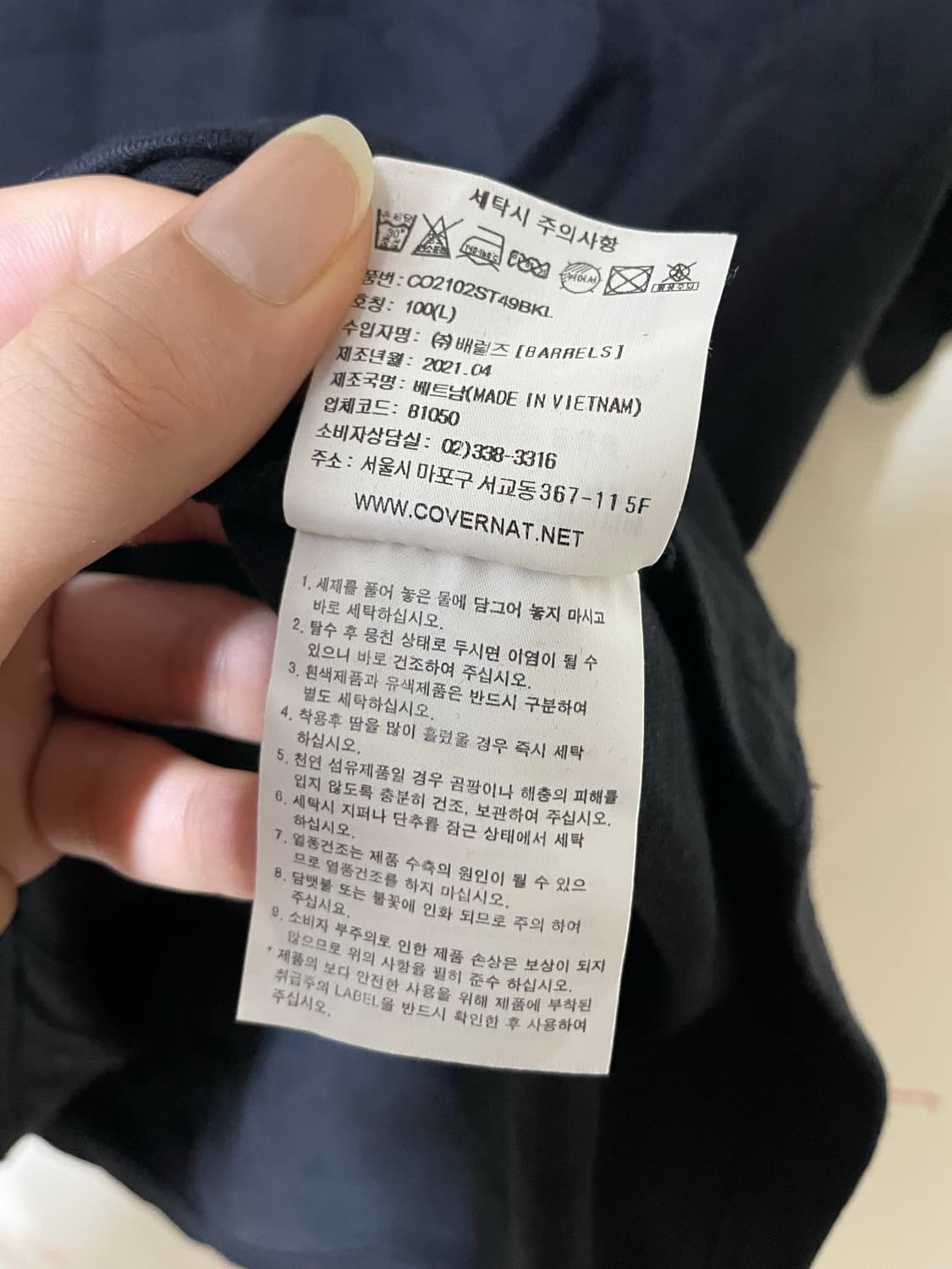 커버낫 반팔티 상품이미지6