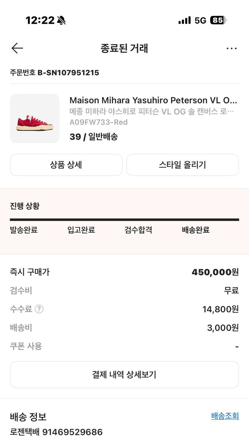 메종 미하라 야스히로 피터슨 VL OG 솔 캔버스 레드 39 상품이미지8