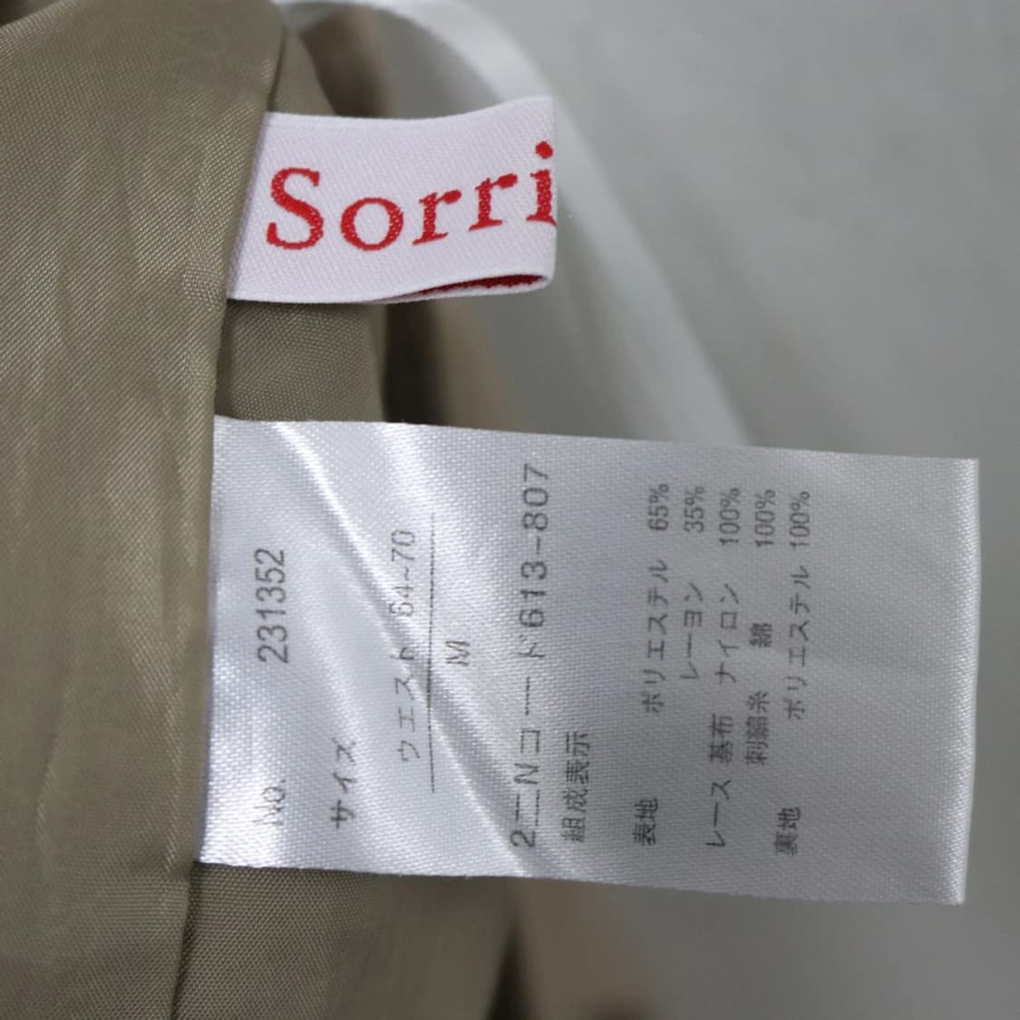 SORRIDERE 레이스 밴딩 치마바지 63482 상품이미지5