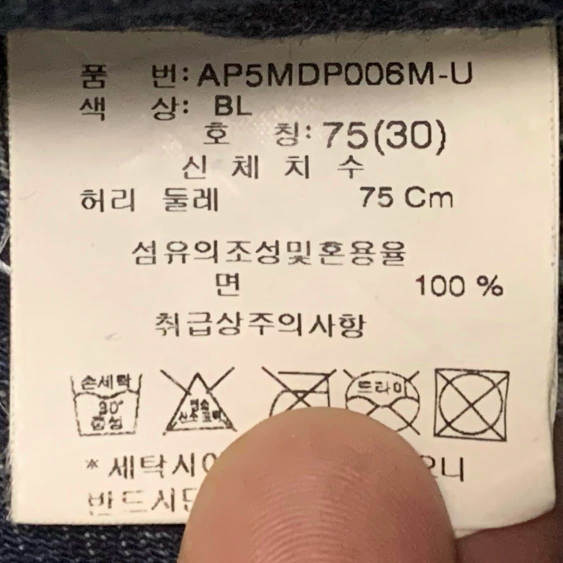 [33] ASK 빅 스티치 와이드 핏 데님팬츠 상품이미지5