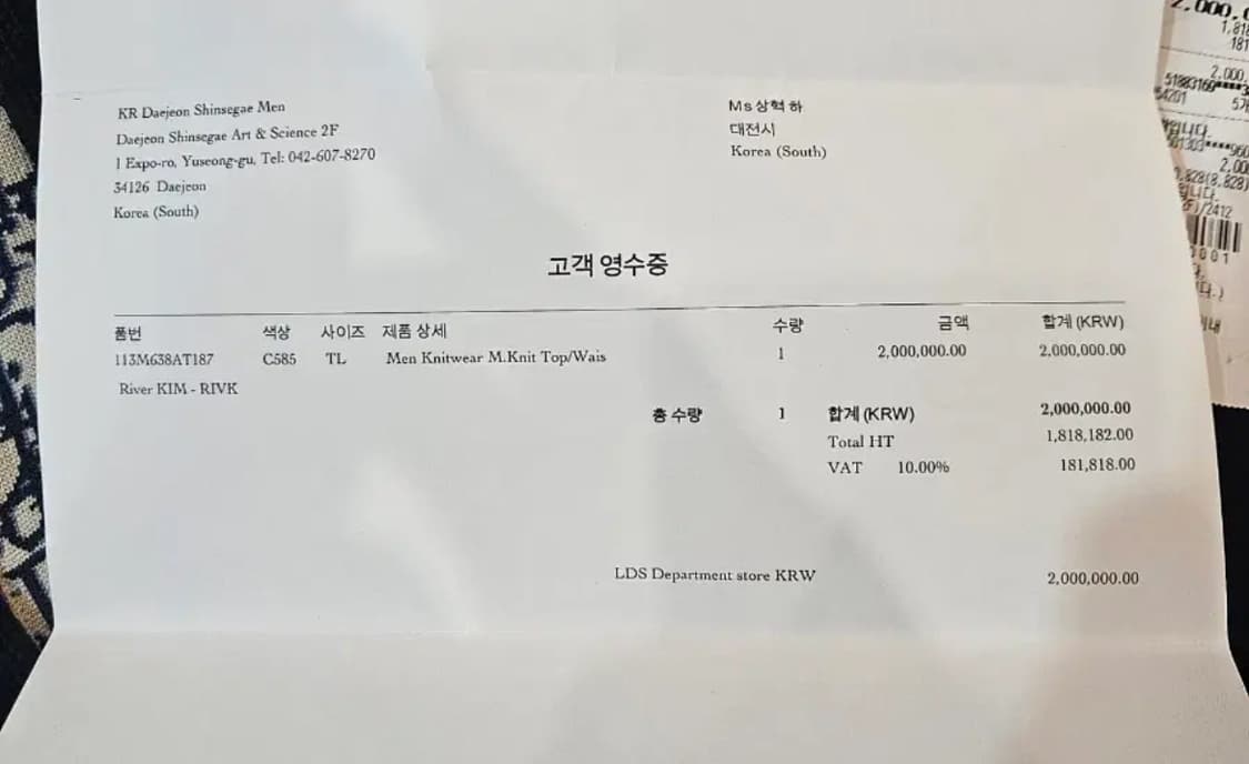 [정품] 신형, 새상품급 / L 디올 인서트 니트 상품이미지5
