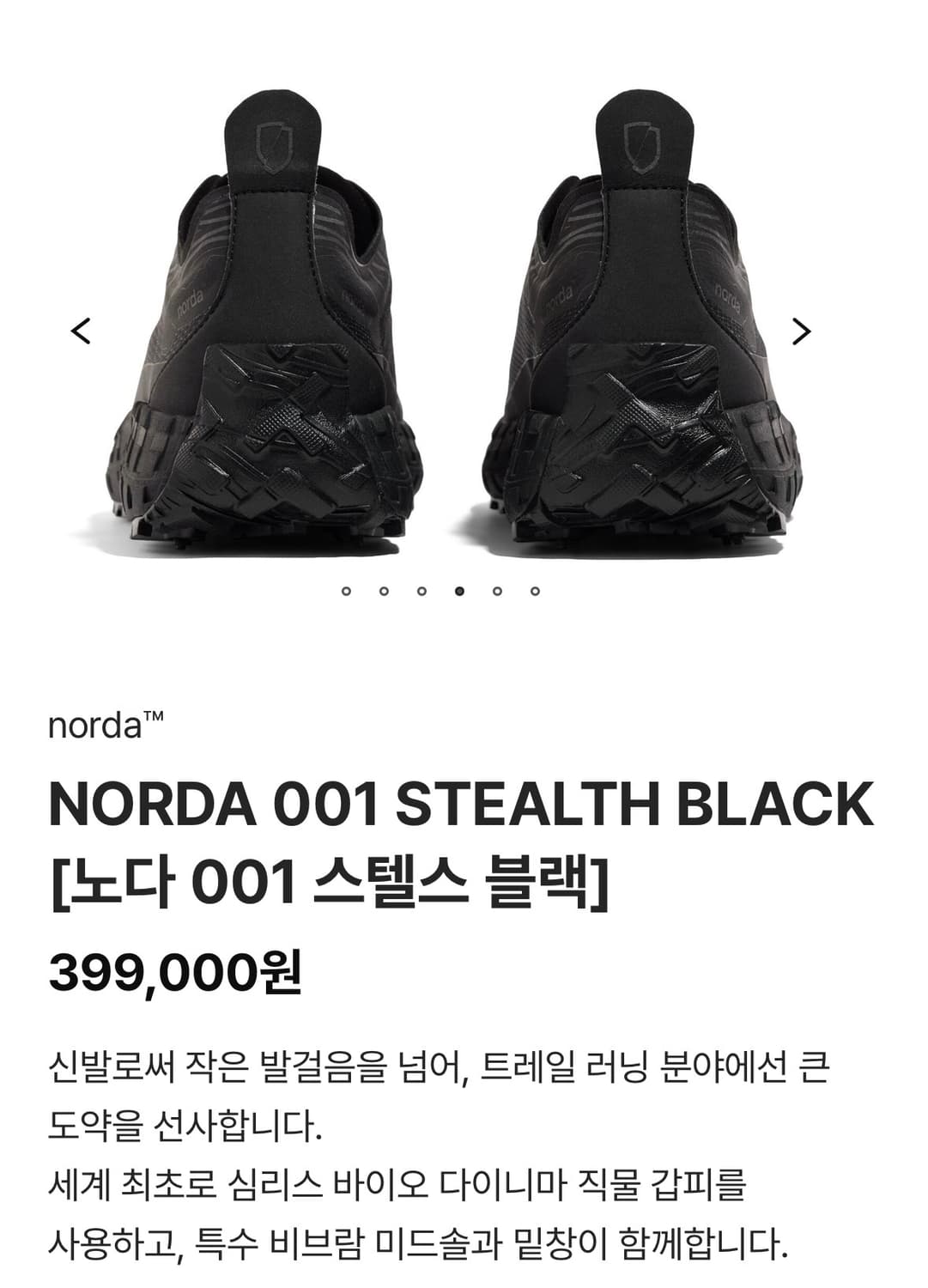노다001 스텔스블랙 275 US9.5 상품이미지2