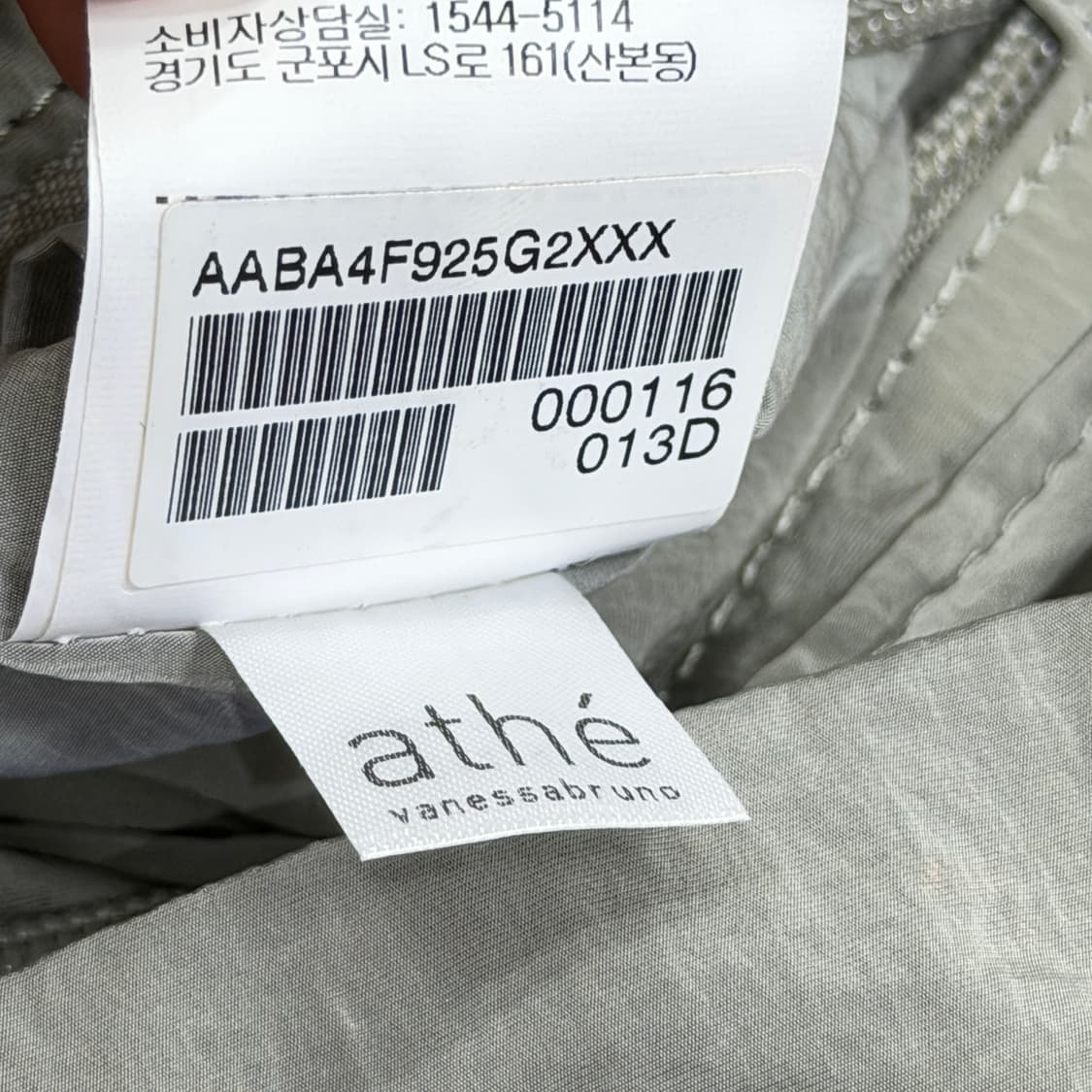 아떼 그레이 리본 슬링백 가방 상품이미지6