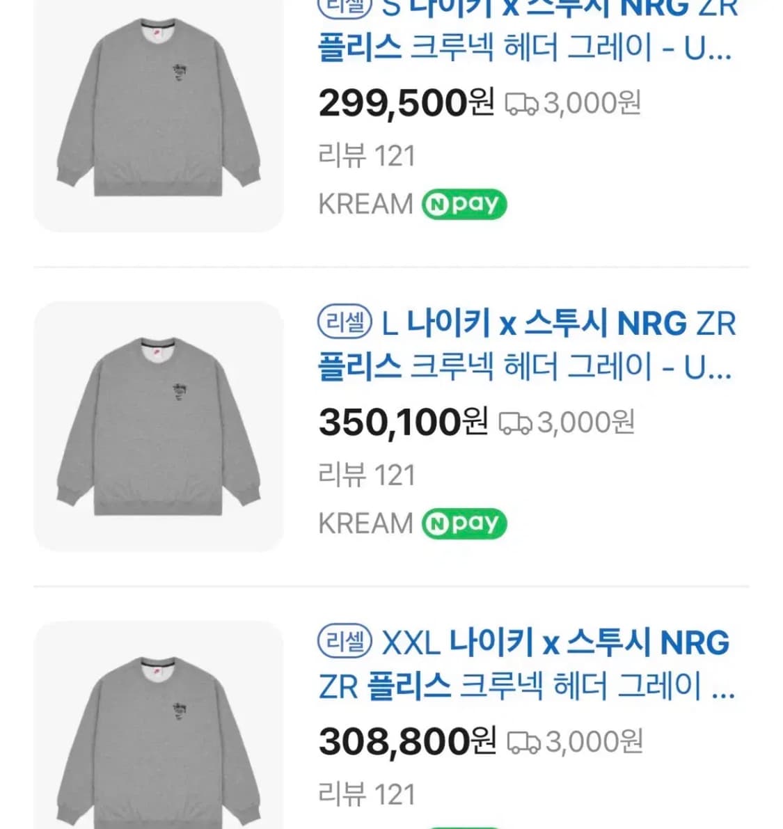 나이키x스투시 NRG 플리스 맨투맨 (M) 상품이미지6