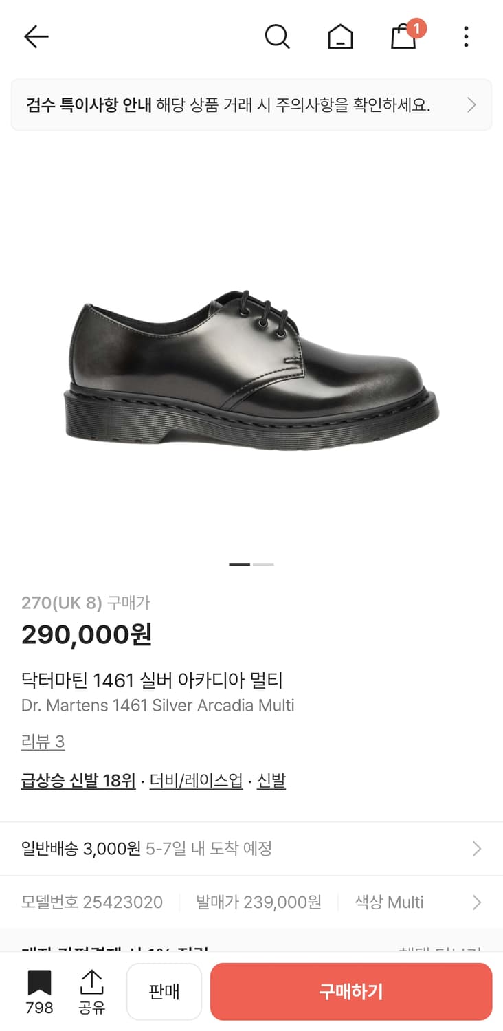 닥터마틴 실버 아카디아 uk8 270 (슈프림맛) 상품이미지1