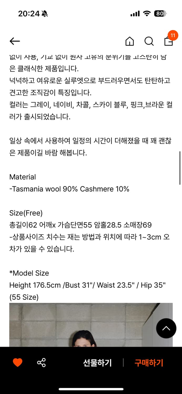 페세스 브이넥 니트 스카이블루 상품이미지5