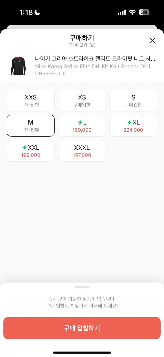 나이키 코리아 스트라이크 엘리트 드라이핏 니트 사커 드릴 탑 블랙 - 아 상품이미지2