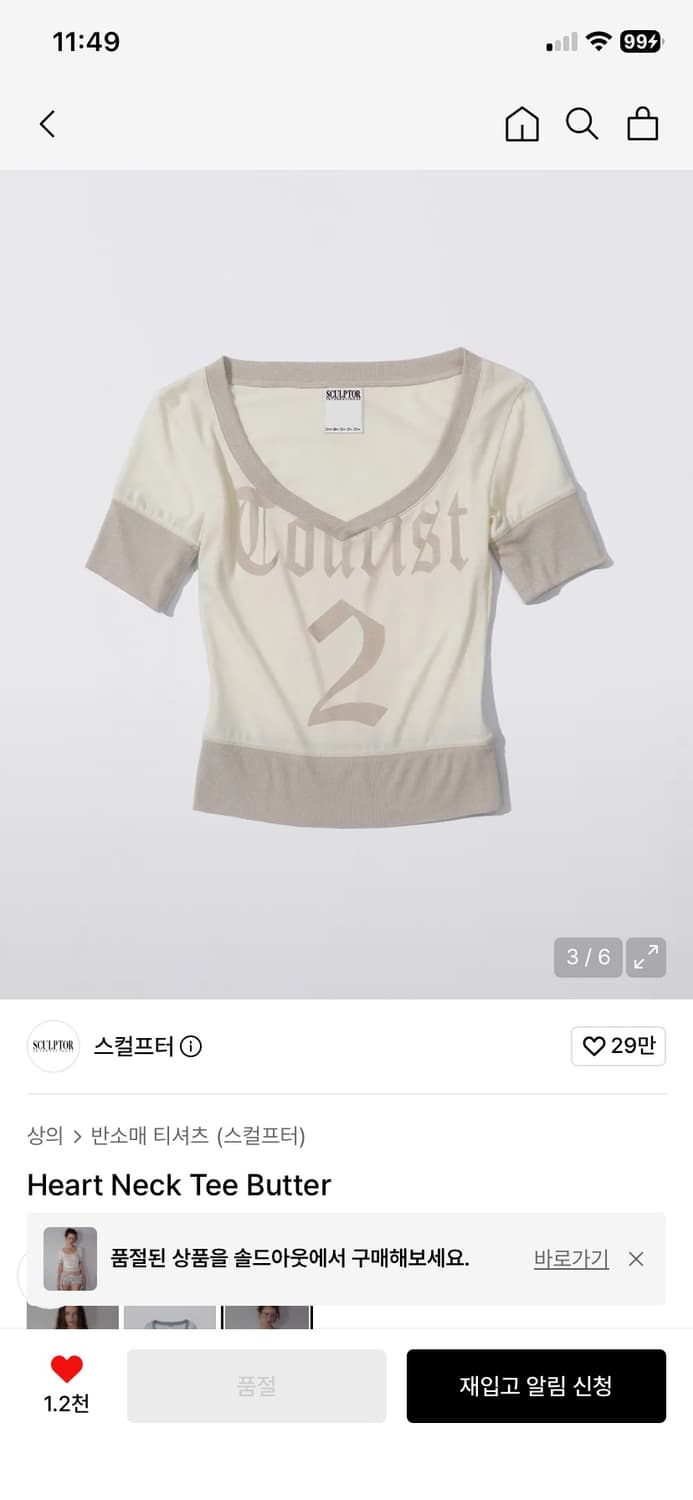 스컬프터 하트넥 티 버터 S 상품이미지1