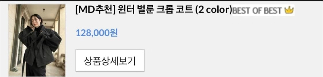 2plan 벌룬 크롭 코트 상품이미지4