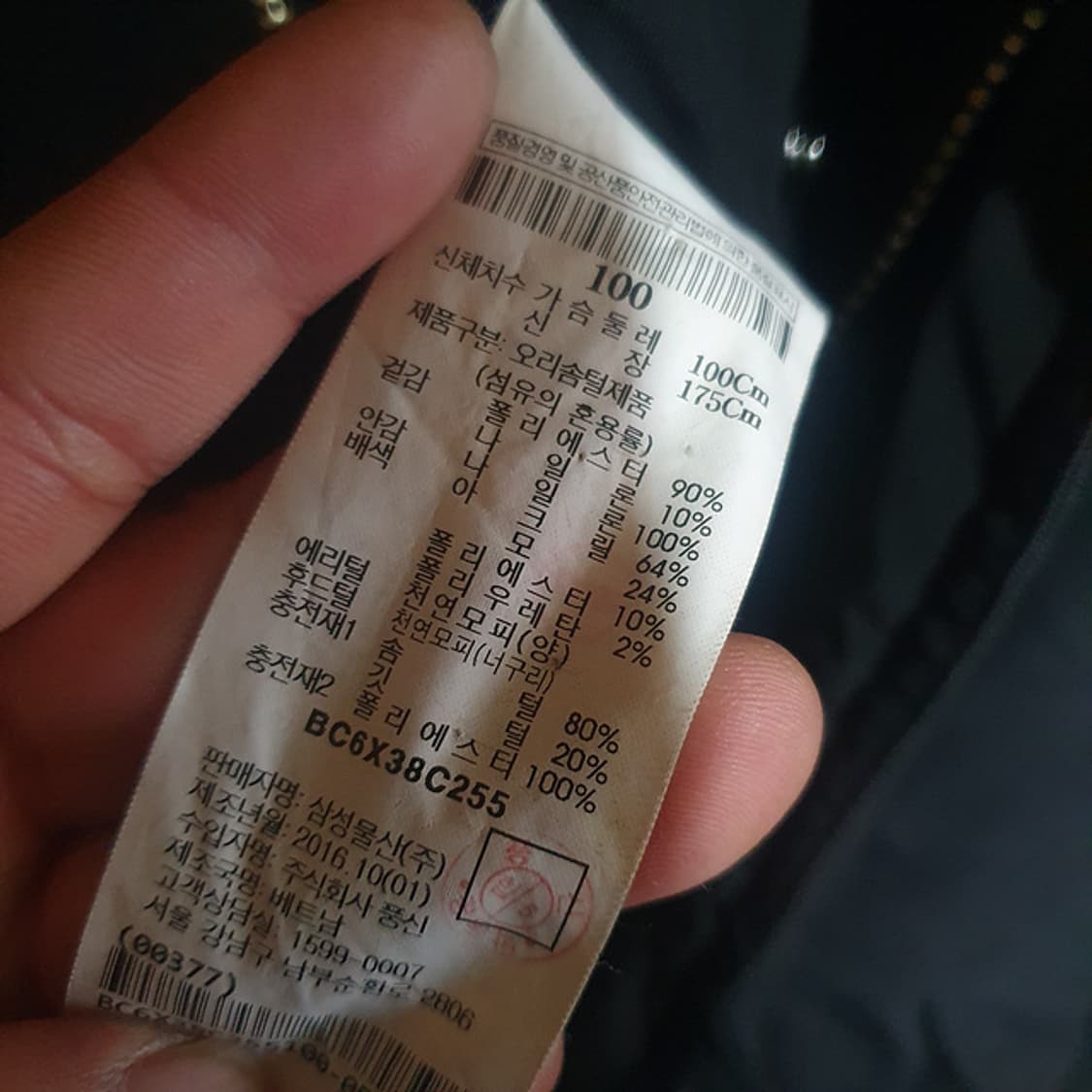 빈폴 야상 패딩 점퍼 100 상품이미지5