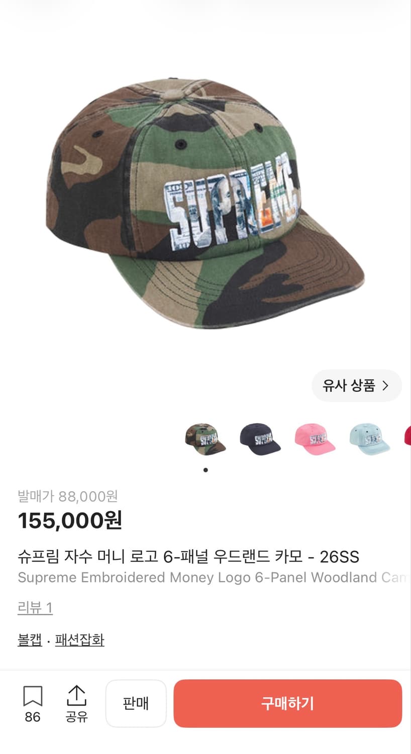 슈프림 26S/S 우드랜드 카모캡  상품이미지7