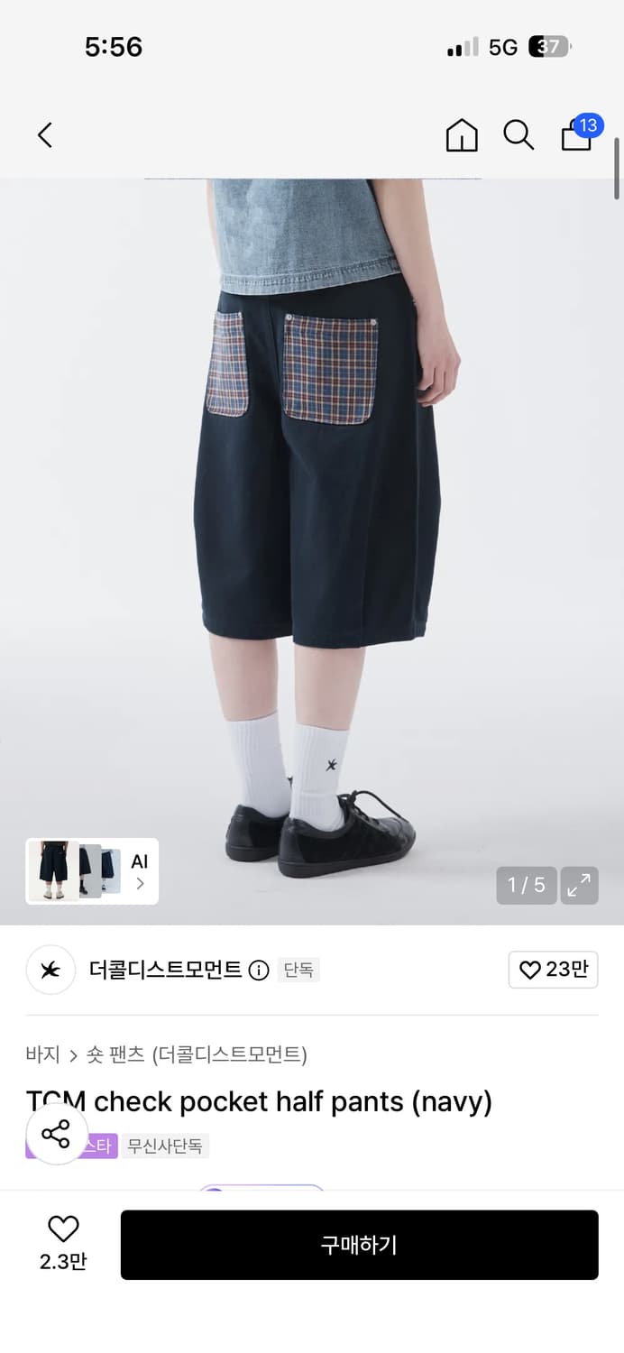 더콜디스트모먼트 버뮤다 상품이미지1