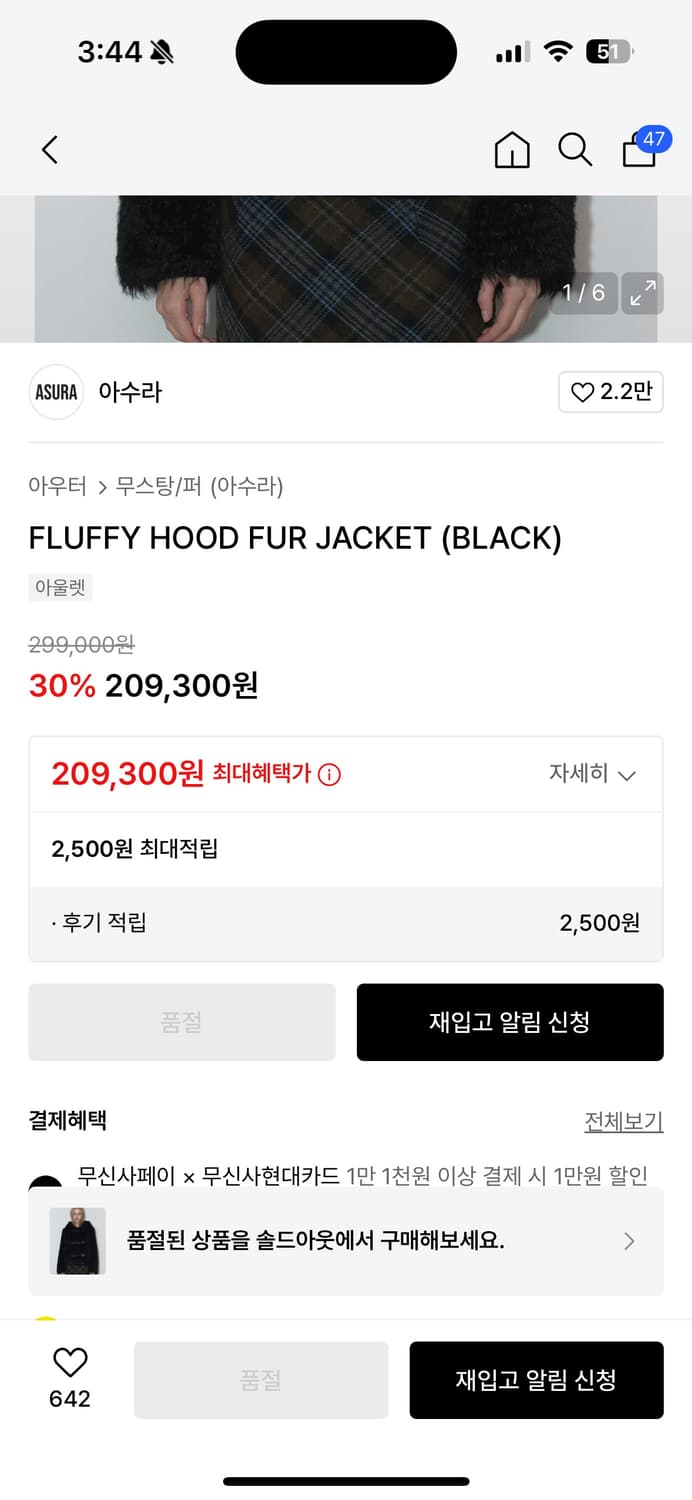아수라 asuraFLUFFY HOOD FUR JACKET (BLACK) 상품이미지2