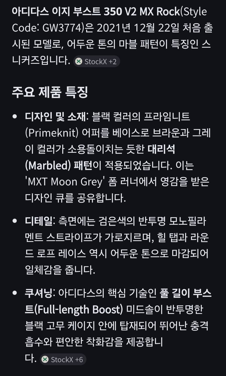 255)아디다스 이지 부스트 350 V2 믹스 락 상품이미지6