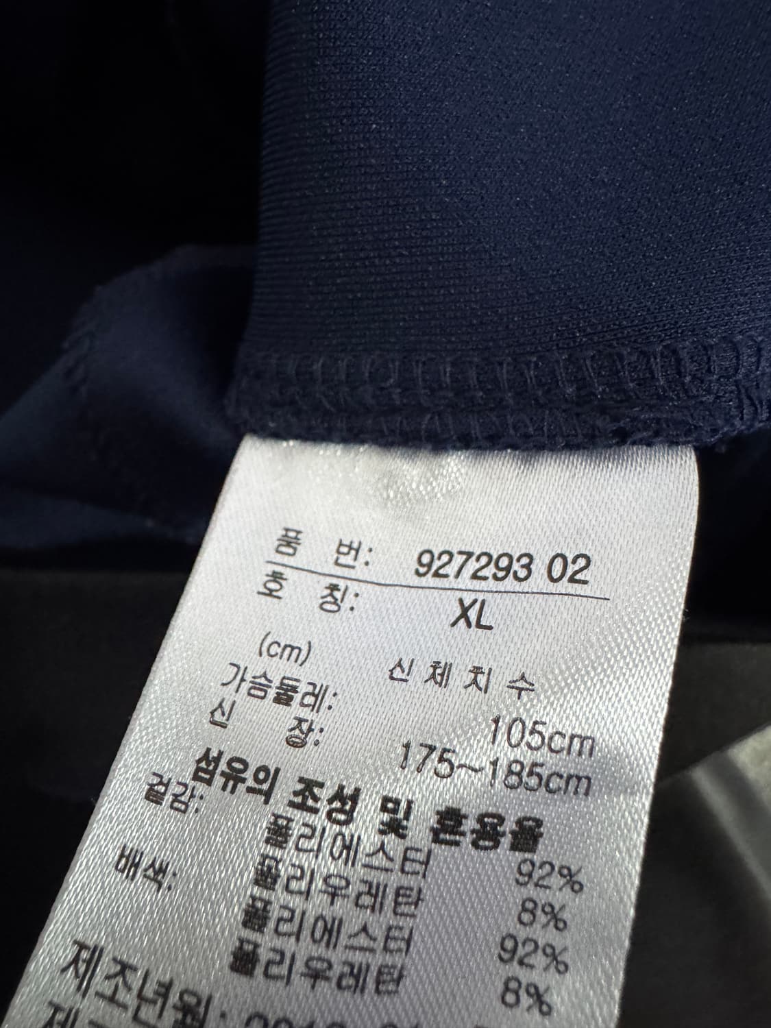 푸마 Puma 사이드 트랙 기능성 집업 져지 L 네이비 상품이미지4