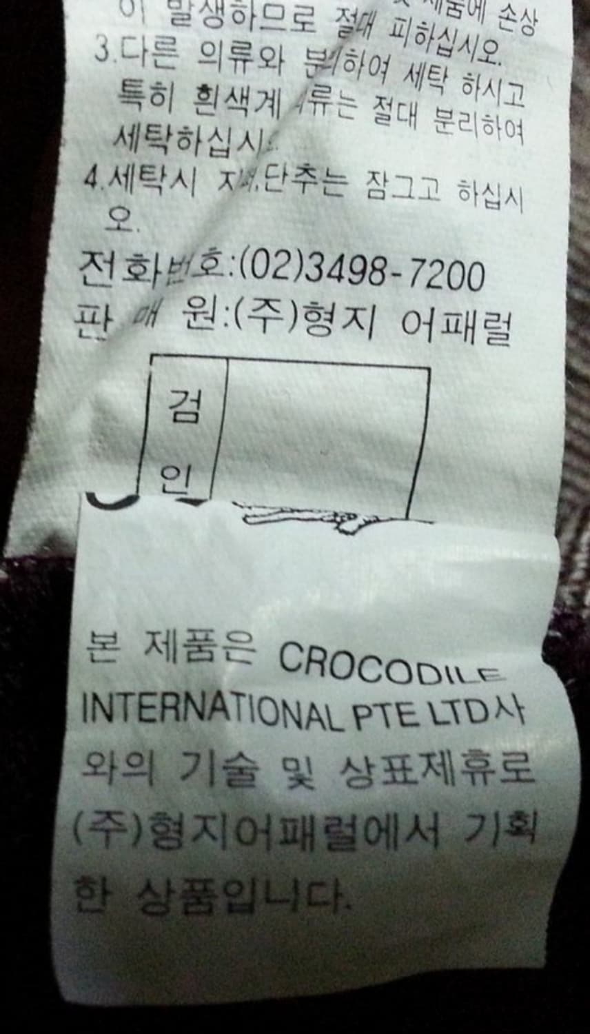 크로크다일 레이디 목폴라 니트 95 상품이미지5