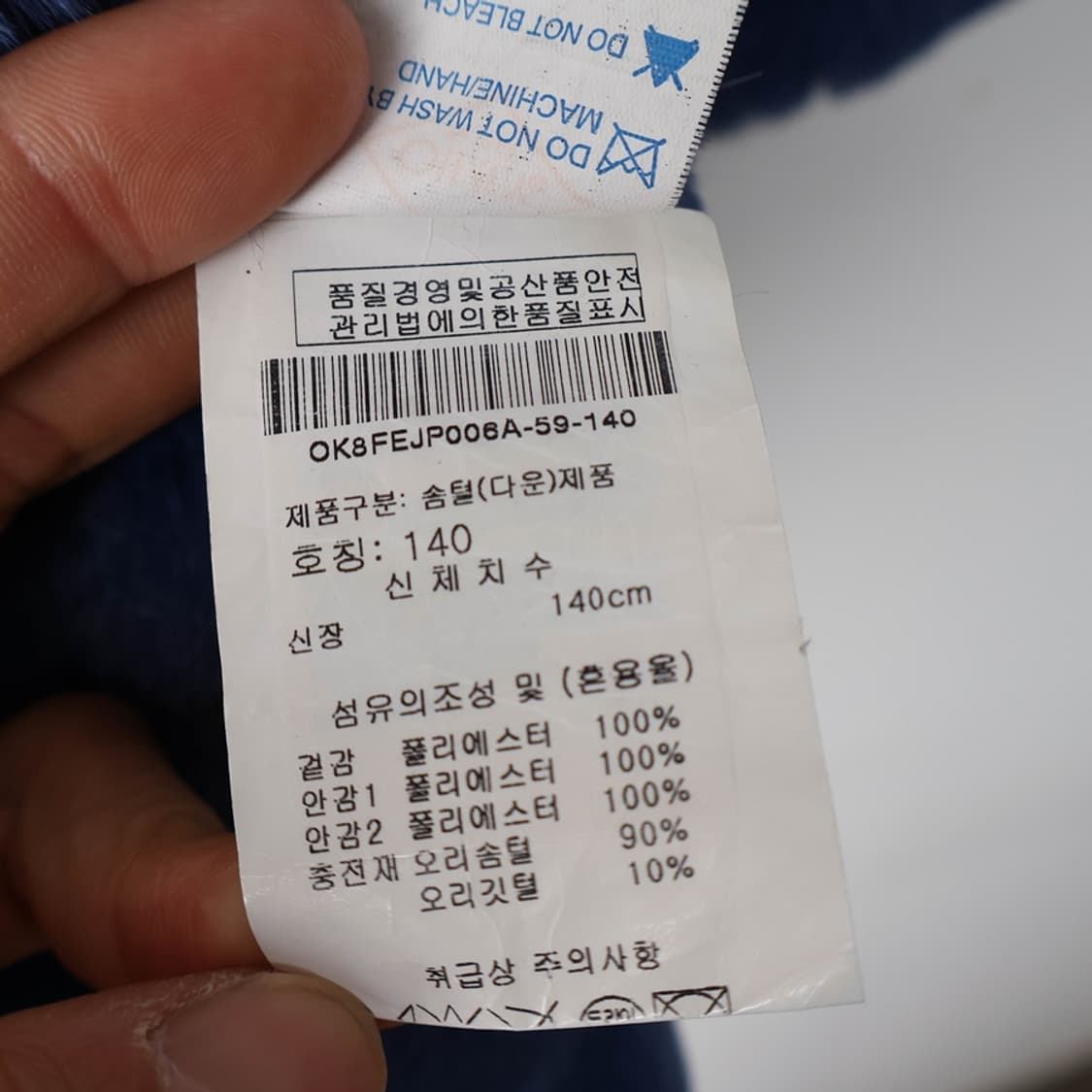 140/키즈 오일릴리 양면 다운 에코퍼 점퍼 상품이미지7