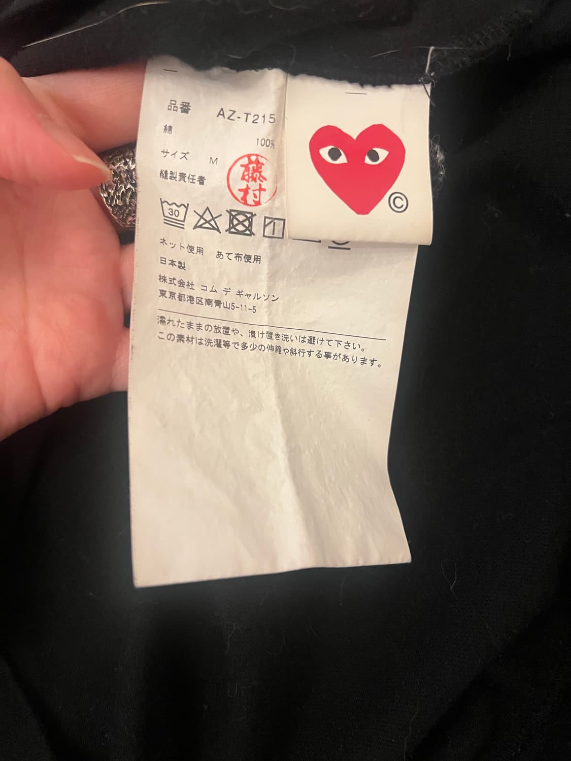 꼼데가르송 티셔츠 M 상품이미지6
