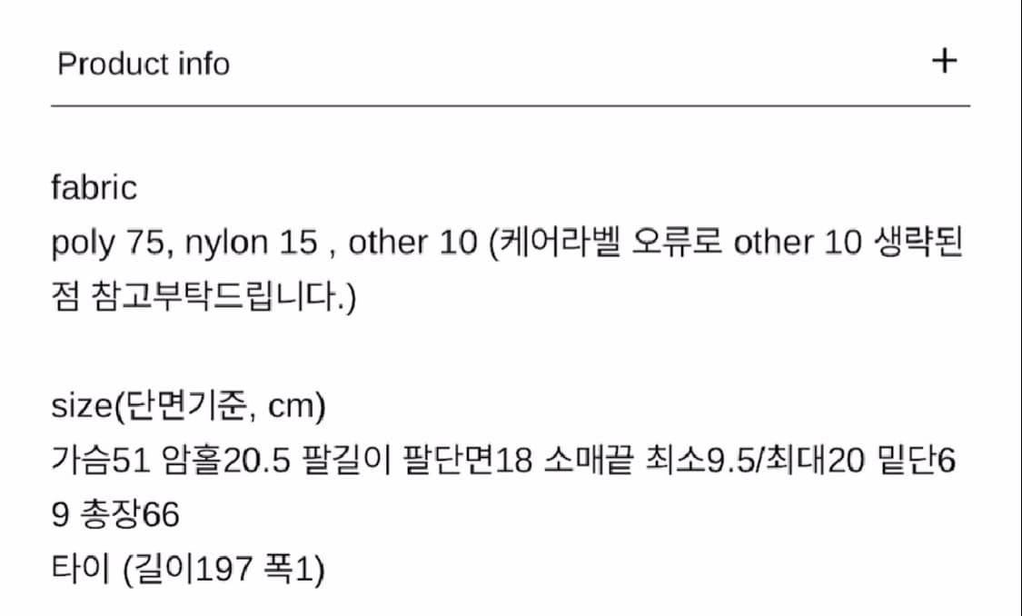 [새상품특가] 웨어웨더 링클 숄더 블라우스 아이보리 크림 상품이미지7