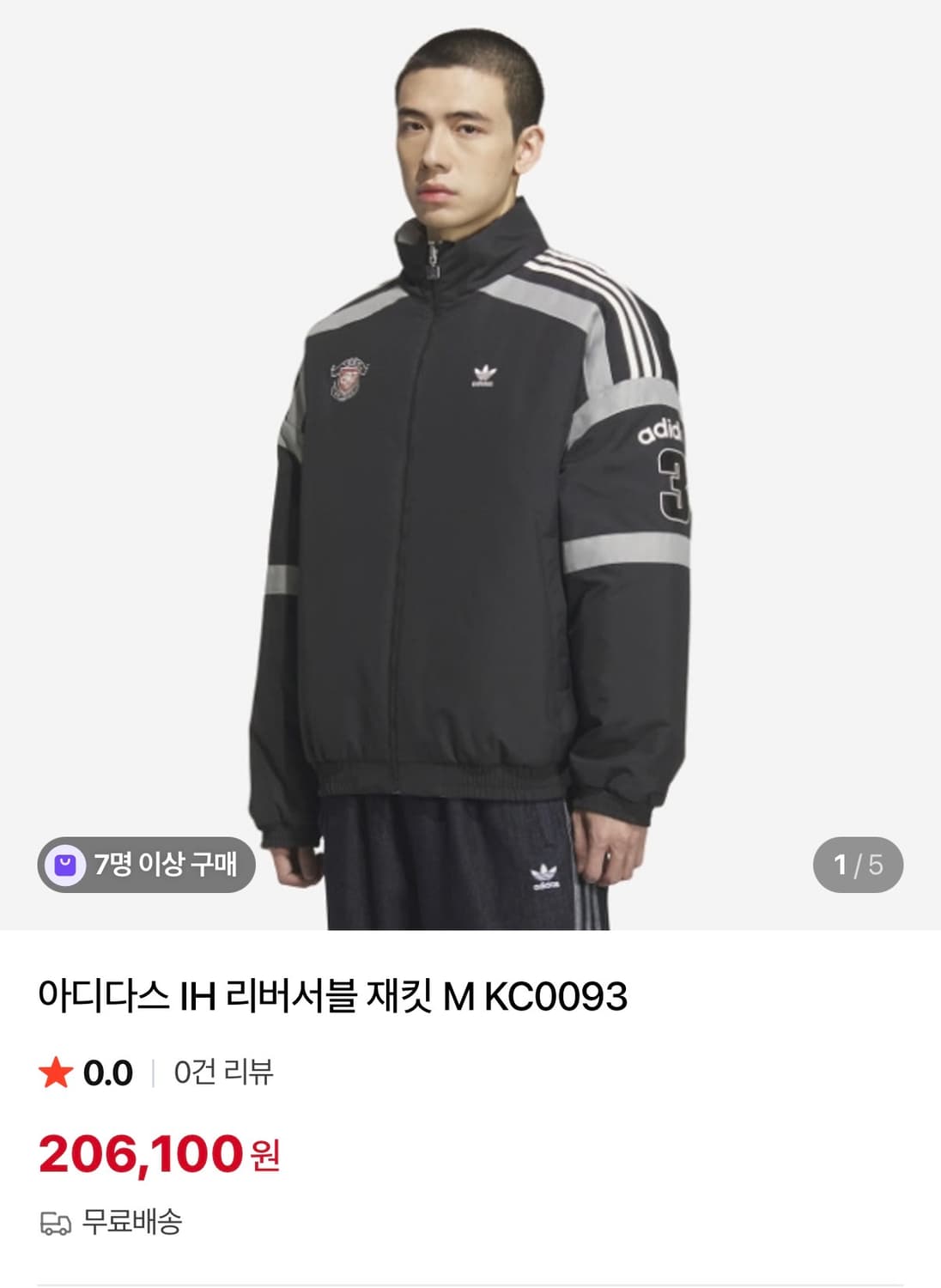 아디다스 팀 리버시블 재킷 블랙 XL사이즈 판매합니다 상품이미지1