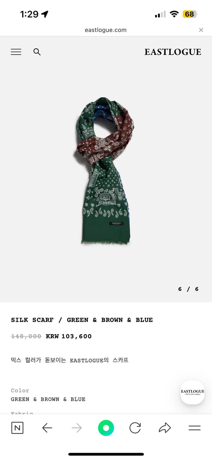 이스트로그 실크 스카프  상품이미지2