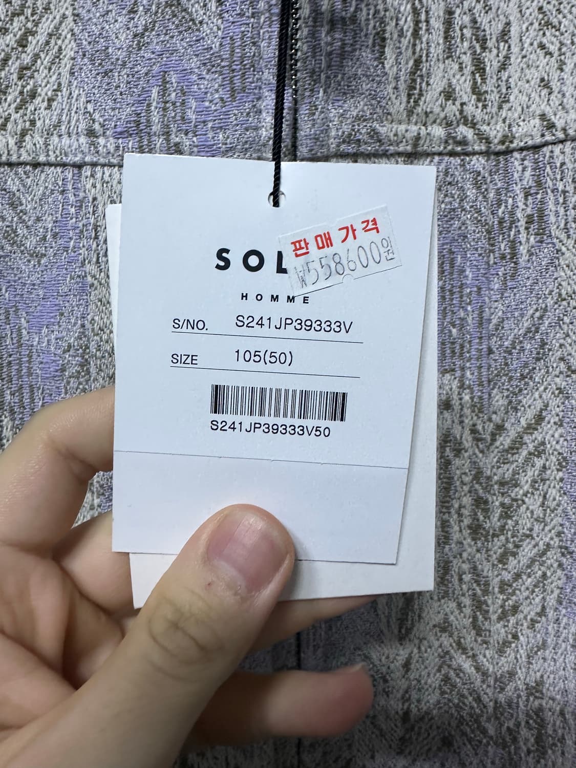 솔리드옴므 트위드 자켓 105사이즈 상품이미지4