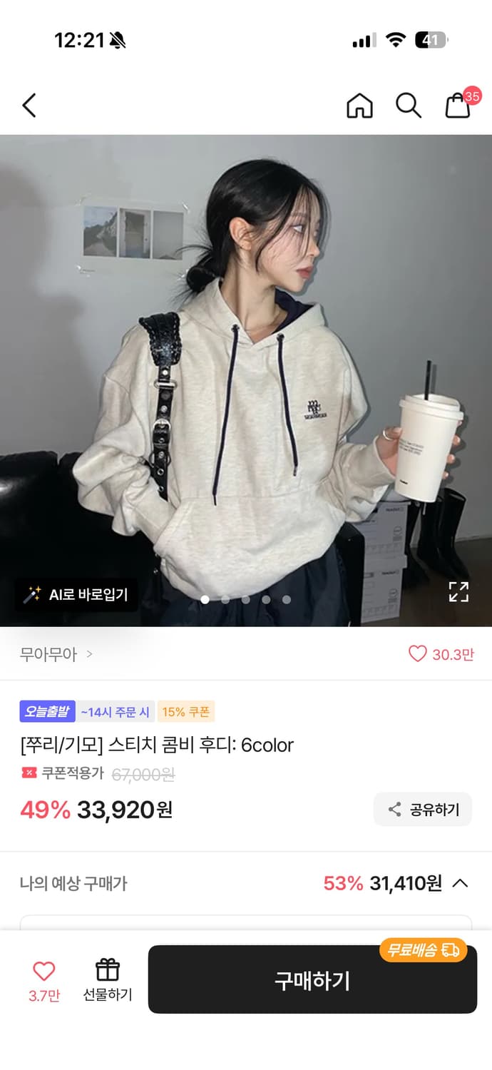 무아무아 후드티 오트밀 상품이미지1
