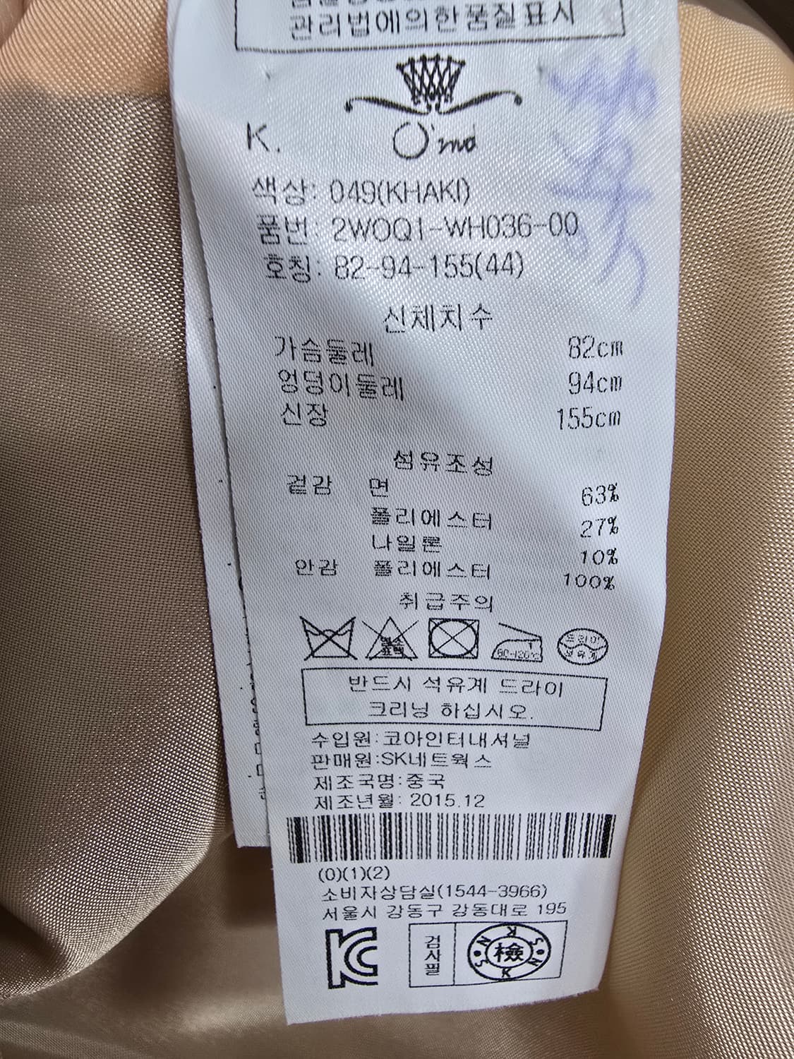 오즈세컨 카키색 더블 버튼 트렌치 코트 (2033) 상품이미지4