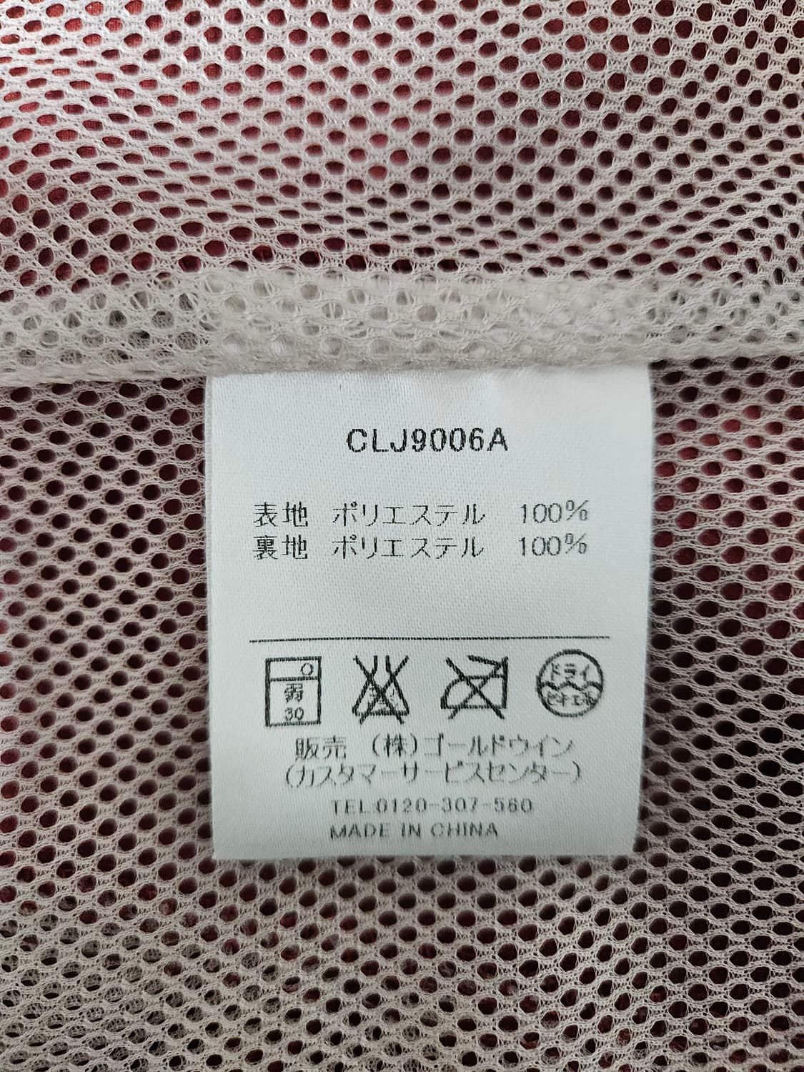 챔피온 올드스쿨 바람막이 점퍼 (95/M) 상품이미지8