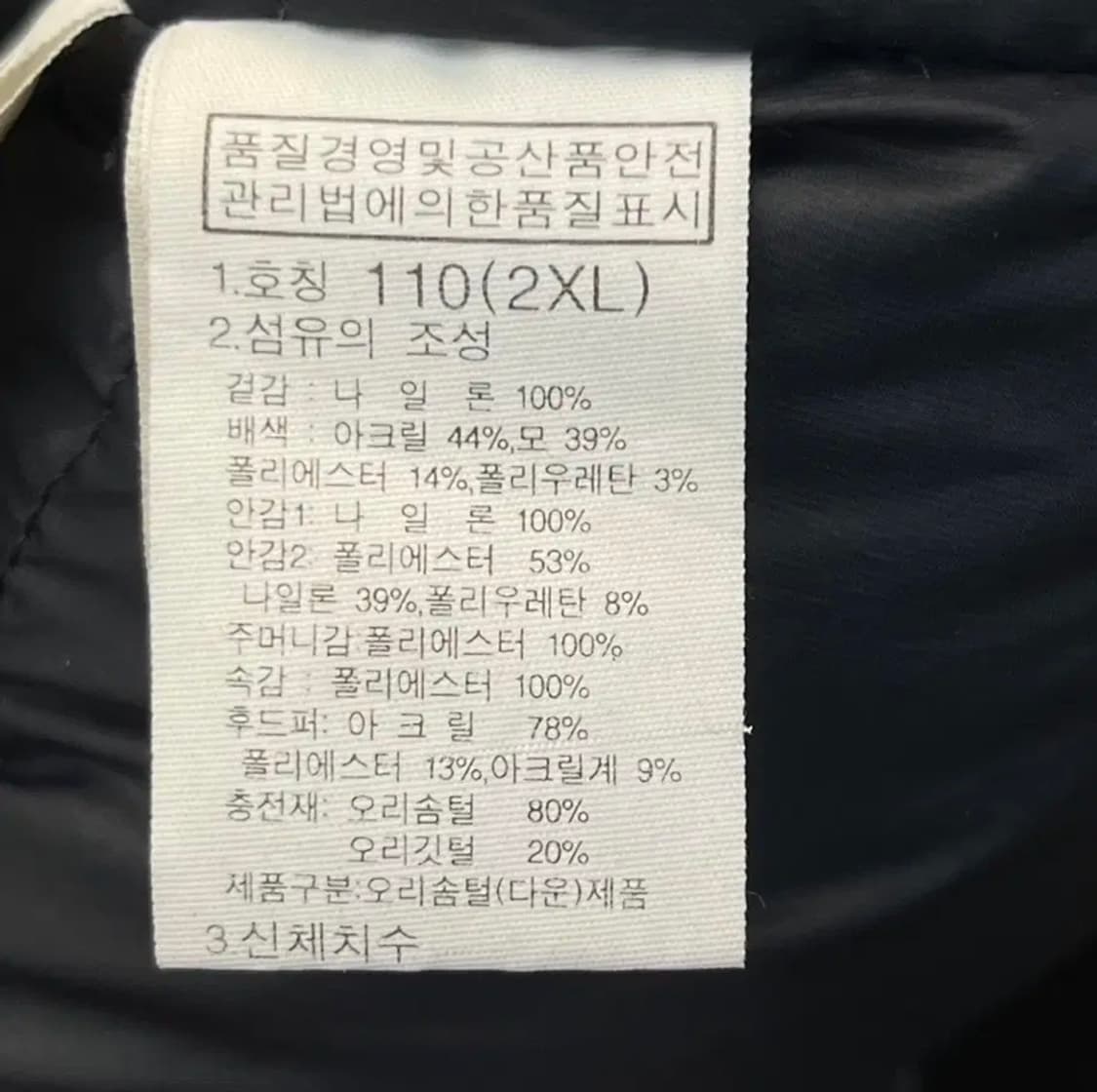 노스페이스 남성 덕다운 봄버 패딩 (110) 상품이미지5