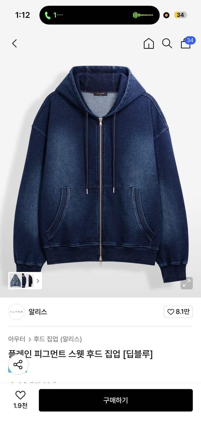 알리스 플레인 피그먼트 후드집업 딥블루L 상품이미지1