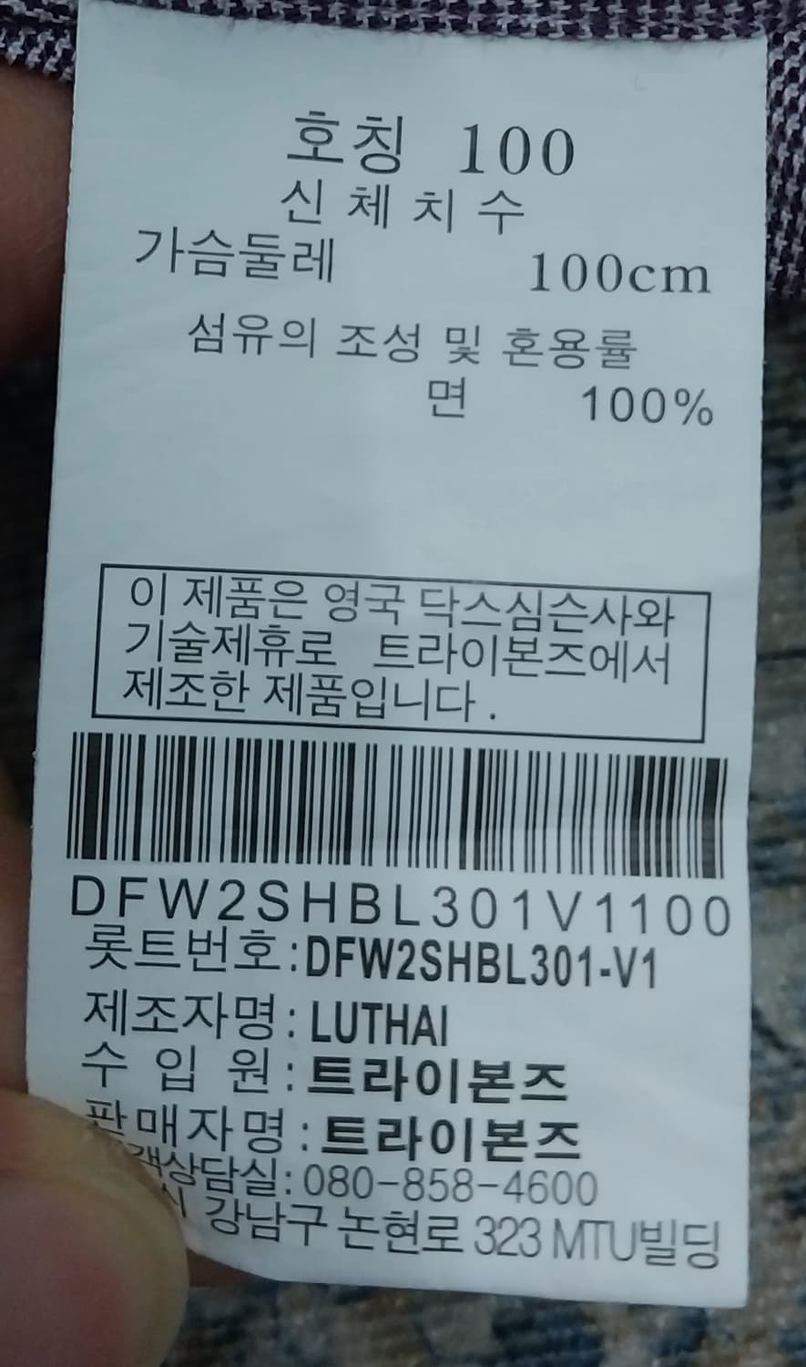 닥스 슬림핏 셔츠 상품이미지7