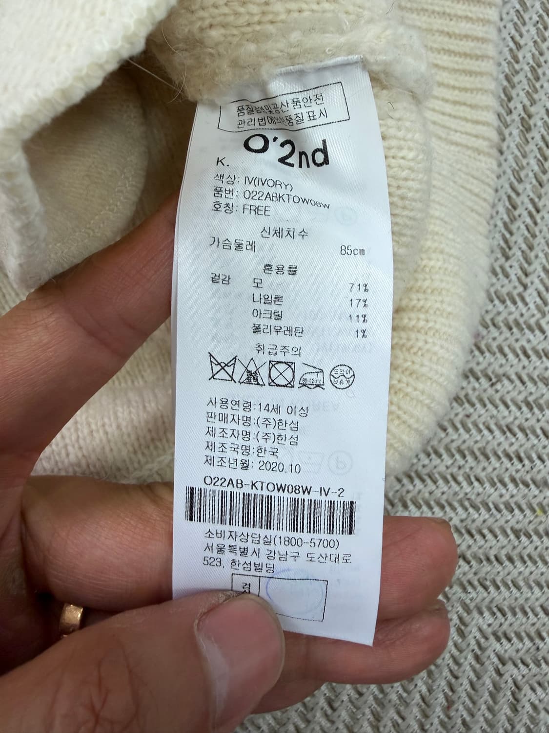 정품) O2ND 오즈세컨 한섬 20ss 아이보리 양털 조끼 F 상품이미지8
