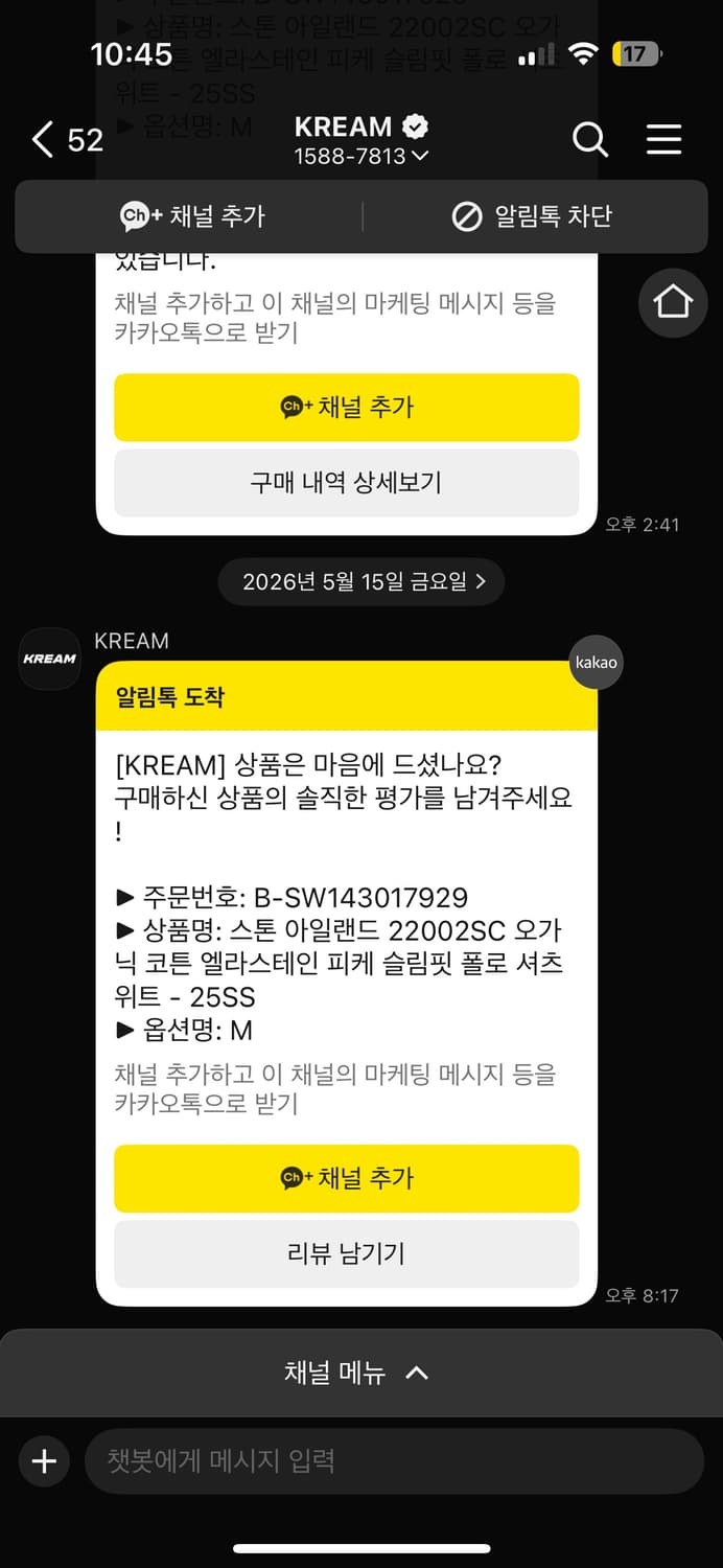 스톤 카라티 상품이미지3