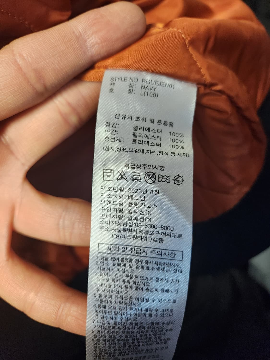 롤랑가로스 스타디움 패딩 자켓 L 상품이미지4