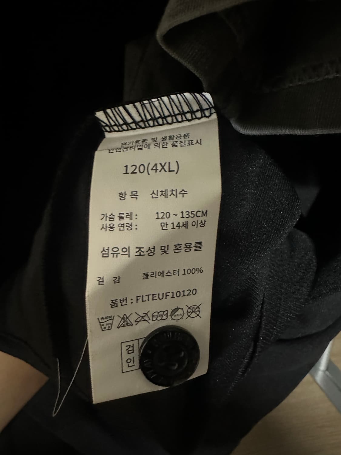 새상품 롯데자이언츠 올드블랙 어센틱 김원중 120 4XL 상품이미지7